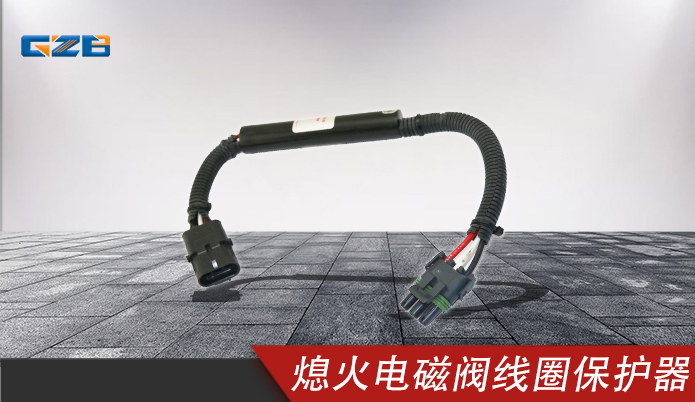 国机挖掘机配件 熄火电磁阀线圈保护器SA-4751  W-06-00485