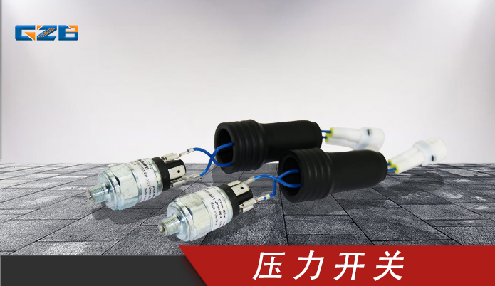 力士德挖掘机压力开关(60bar)