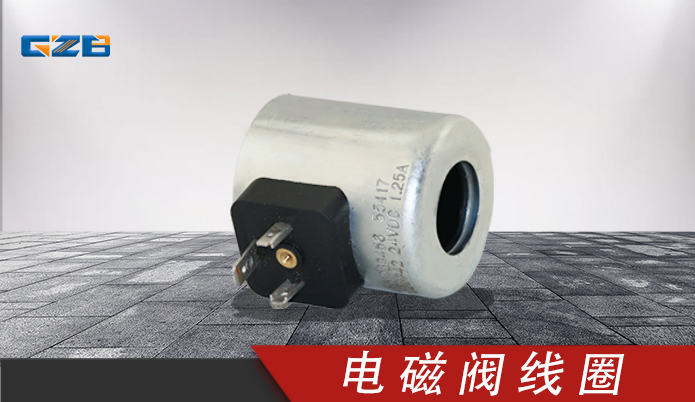 三一挖掘机电磁阀线圈R901269458(24VDC)1.25A  R901269458