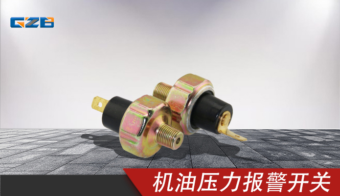 三一机油压力报警开关 B241200000952KY
