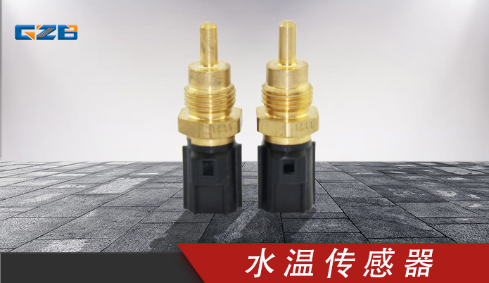挖掘机传感器 水温传感器ME202053 三一挖掘机配件 B240600000378