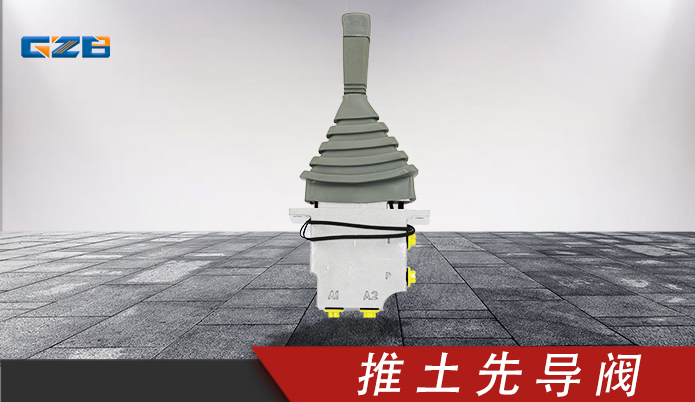 推土先导阀JRCVD-02  挖掘机先导阀批发