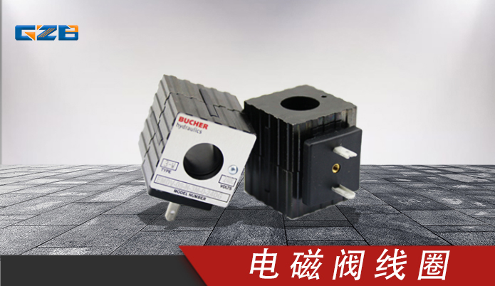 挖掘机电磁阀 三一挖掘机电磁阀线圈EMDV-08-N-3M-0-24DG(黑色标志)  A249900001494