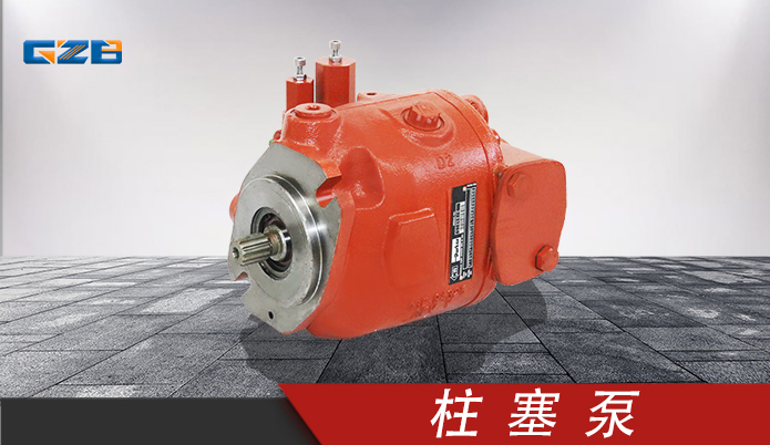 柳工挖掘机柱塞泵 11C0999